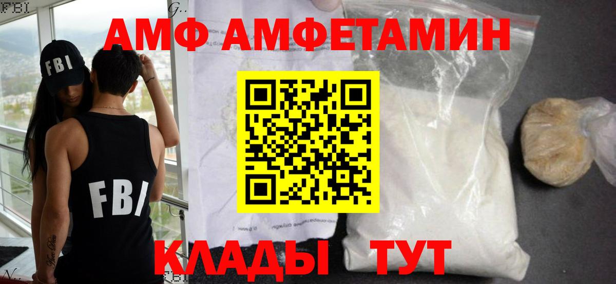 АМФЕТАМИН 97%  АМФЕТАМИН  АМФ  Вход с VPN  Татарск 