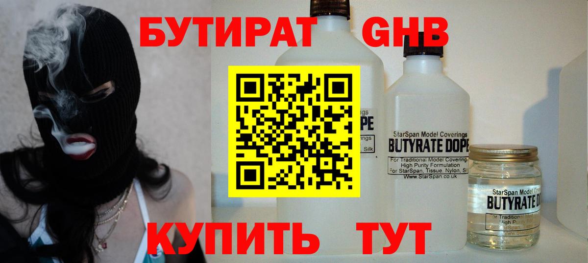 Бутират BDO  Вход с VPN  Татарск 