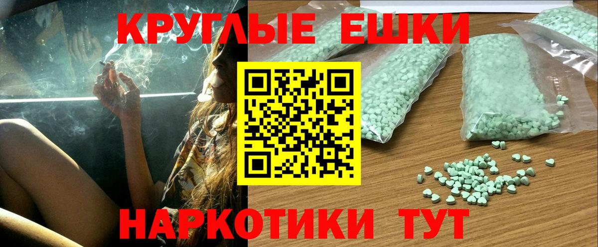 Экстази 300 mg Татарск