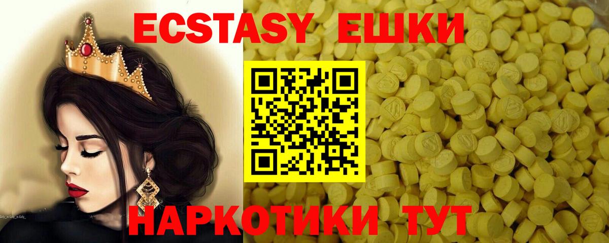 Экстази таблы  Экстази  как найти наркотики  Татарск  Ecstasy Cube  Вход с VPN 