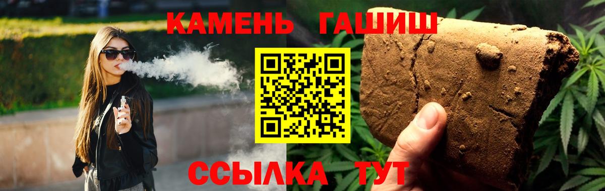 ГАШИШ  ГАШИШ hashish  ГАШИШ Ice-O-Lator  Вход с VPN  Татарск 