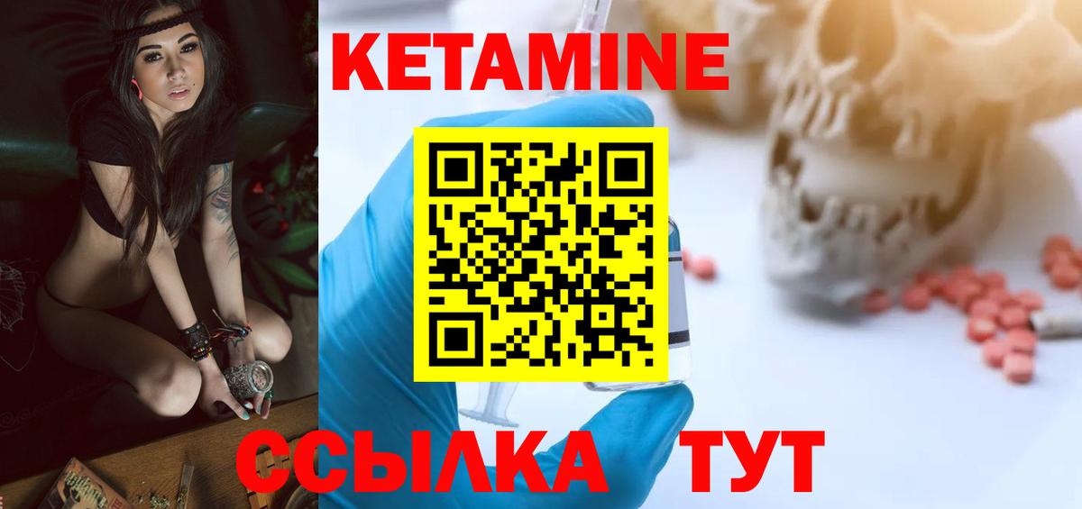КЕТАМИН ketamine Татарск