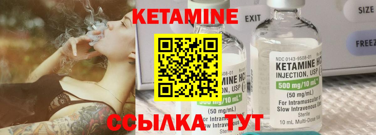 Кетамин ketamine  Вход с VPN  Татарск 