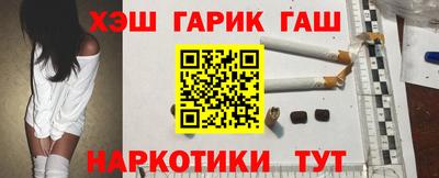 синтетический гашиш Будённовск