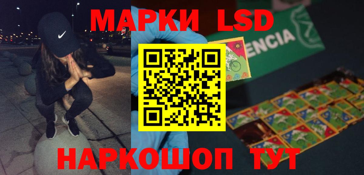 Лсд 25 экстази кислота  LSD-25 экстази кислота  Вход с VPN  Татарск 