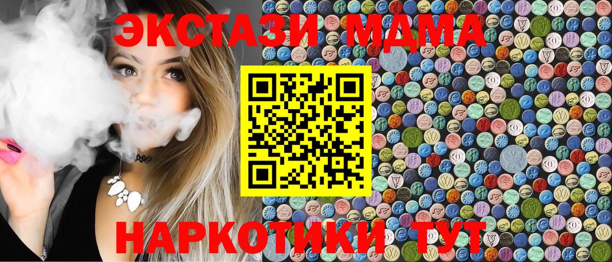 Татарск  MDMA молли  MDMA Molly  Вход с VPN 