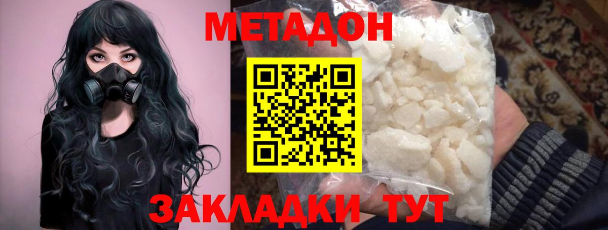 Метадон мёд  Вход с VPN  блэк спрут зеркало  Татарск  Метадон methadone 