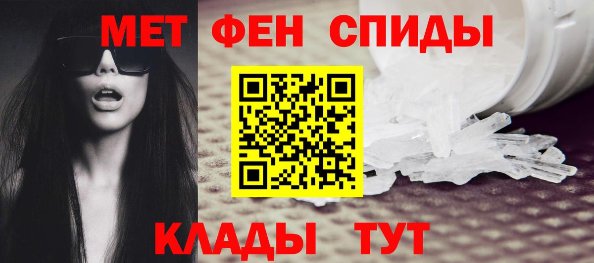 Первитин мет  Первитин мет  Татарск  Вход с VPN 