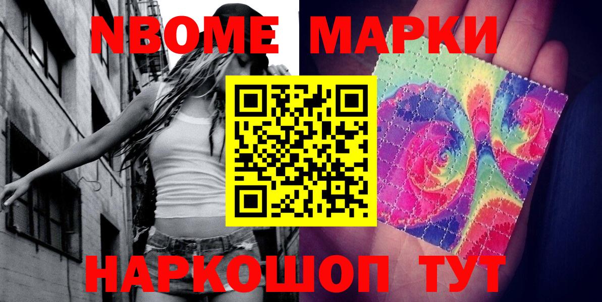 Татарск  Наркотические марки 1,5мг  Вход с VPN 