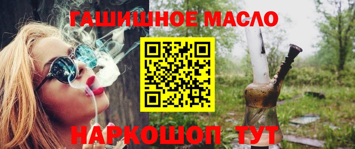 Дистиллят ТГК концентрат  Вход с VPN  Дистиллят ТГК концентрат  Татарск 